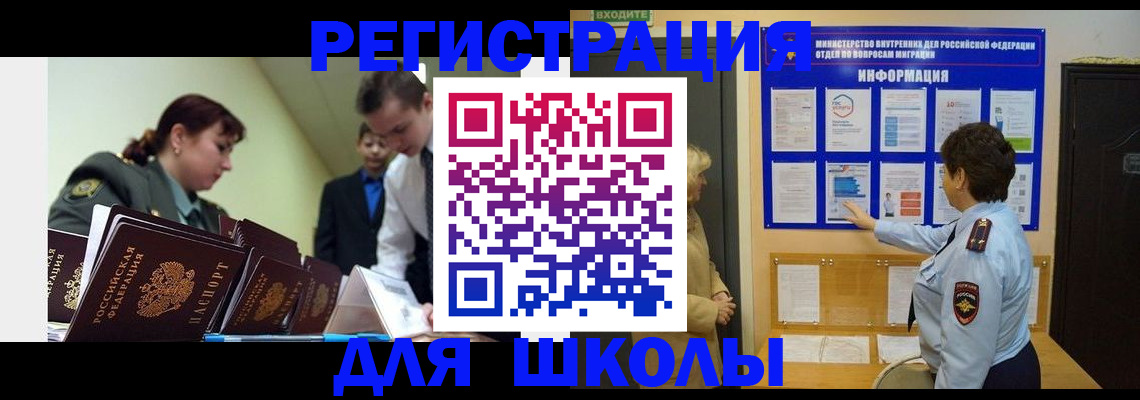 купить прописку в Оренбурге