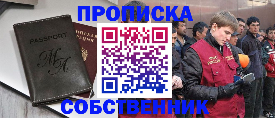 временная регистрация адрес в Оренбурге