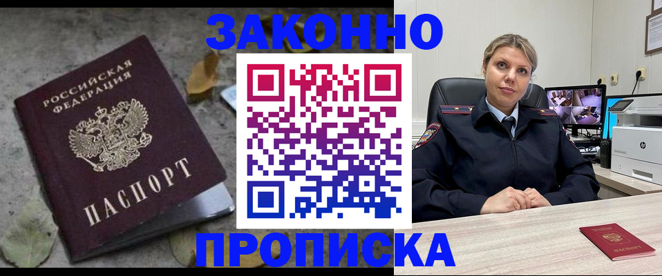 временная регистрация собственник в Оренбурге