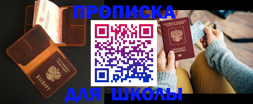 пропишу в квартире в Оренбурге