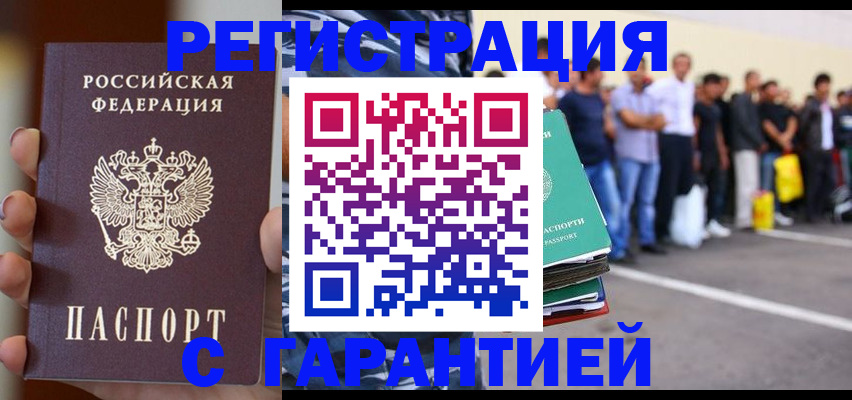 временная регистрация госуслуги в Оренбурге