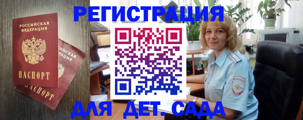 временная регистрация госуслуги в Оренбурге
