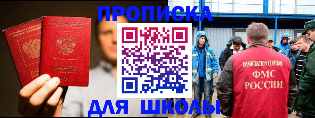 временная регистрация купить в Оренбурге