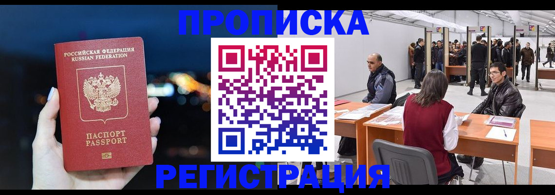 пропишу в квартире в Оренбурге